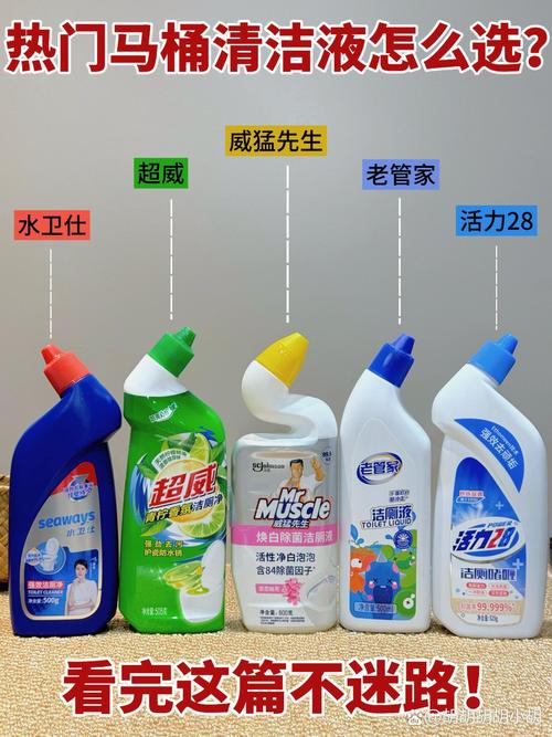 洁厕灵 卫生间清洁的利器与安全使用指南